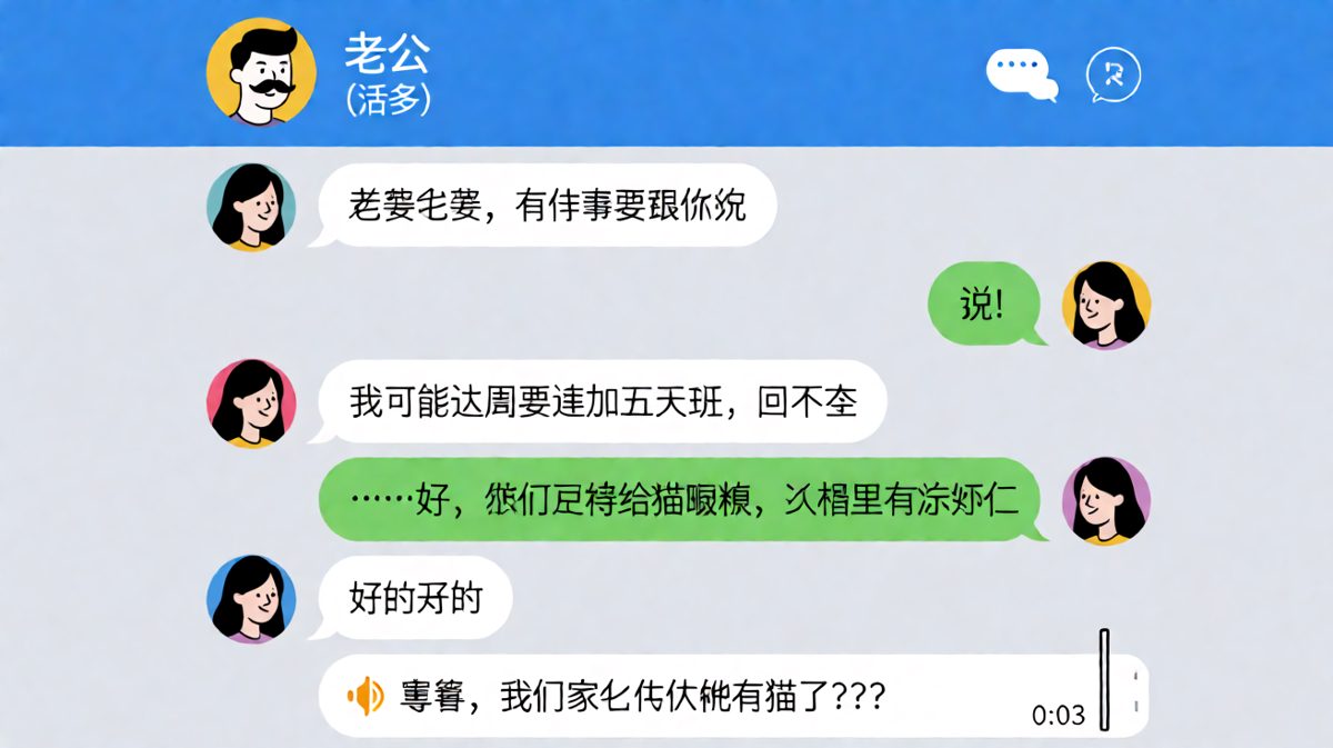 让他喂猫的时候才发现——他们家根本没有猫。