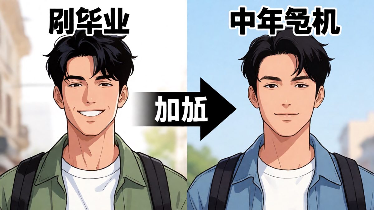发际线与工作年限的正相关关系，扎心了老铁