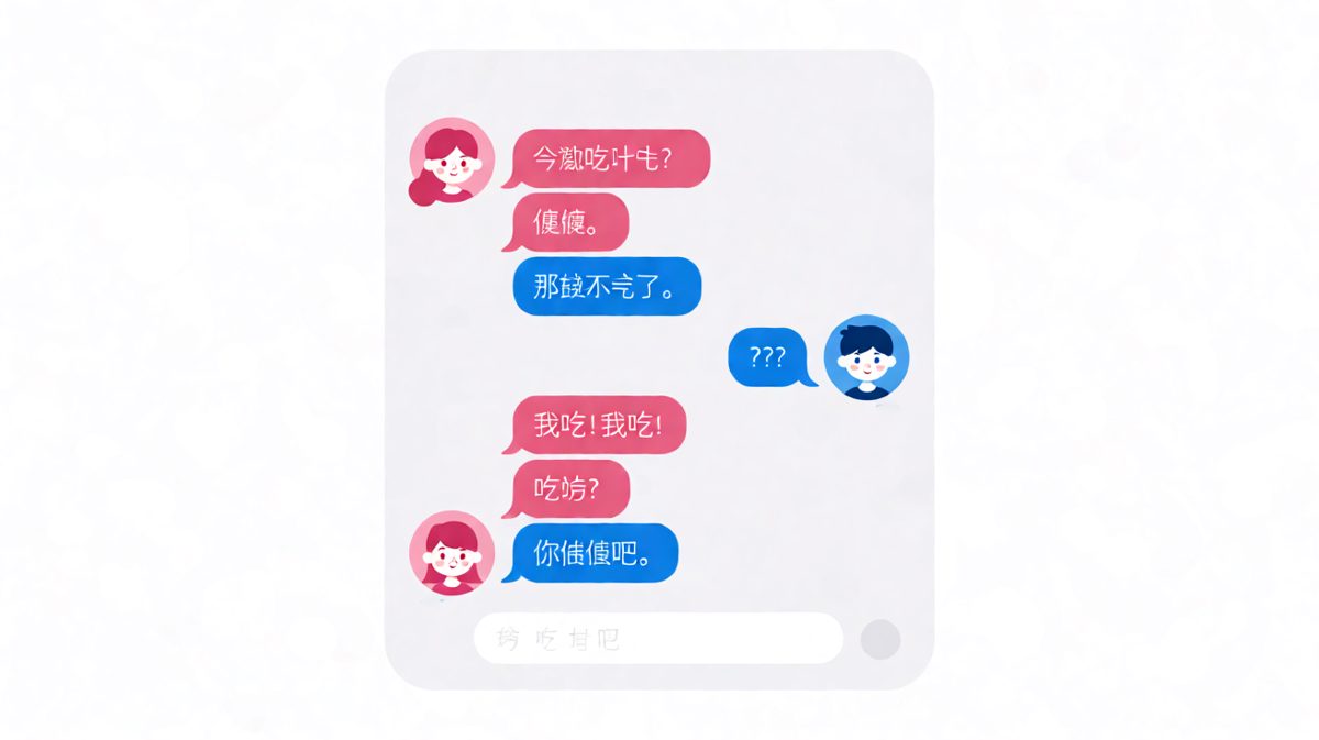 「随便」是情侣间最危险的词汇，男生每次都在错误的路上狂奔。