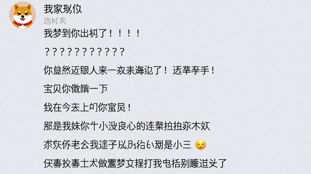 女生梦见男友出轨激动报警，结果发现『小三』其实是男方的亲妹妹，社死现场