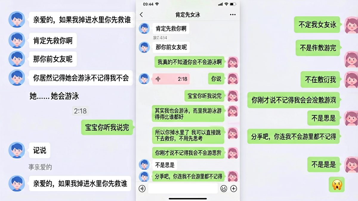 送命题的正确打开方式：游泳技能成了致命漏洞