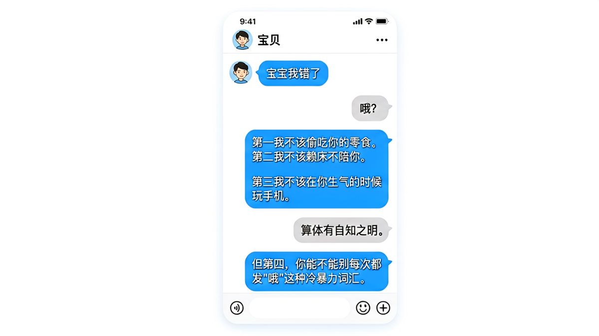 认错认到一半开始甩锅