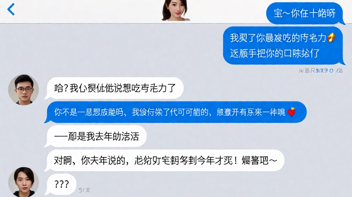 女生把去年的减肥flag转化成今年的礼物，逻辑闭环堪称完美。