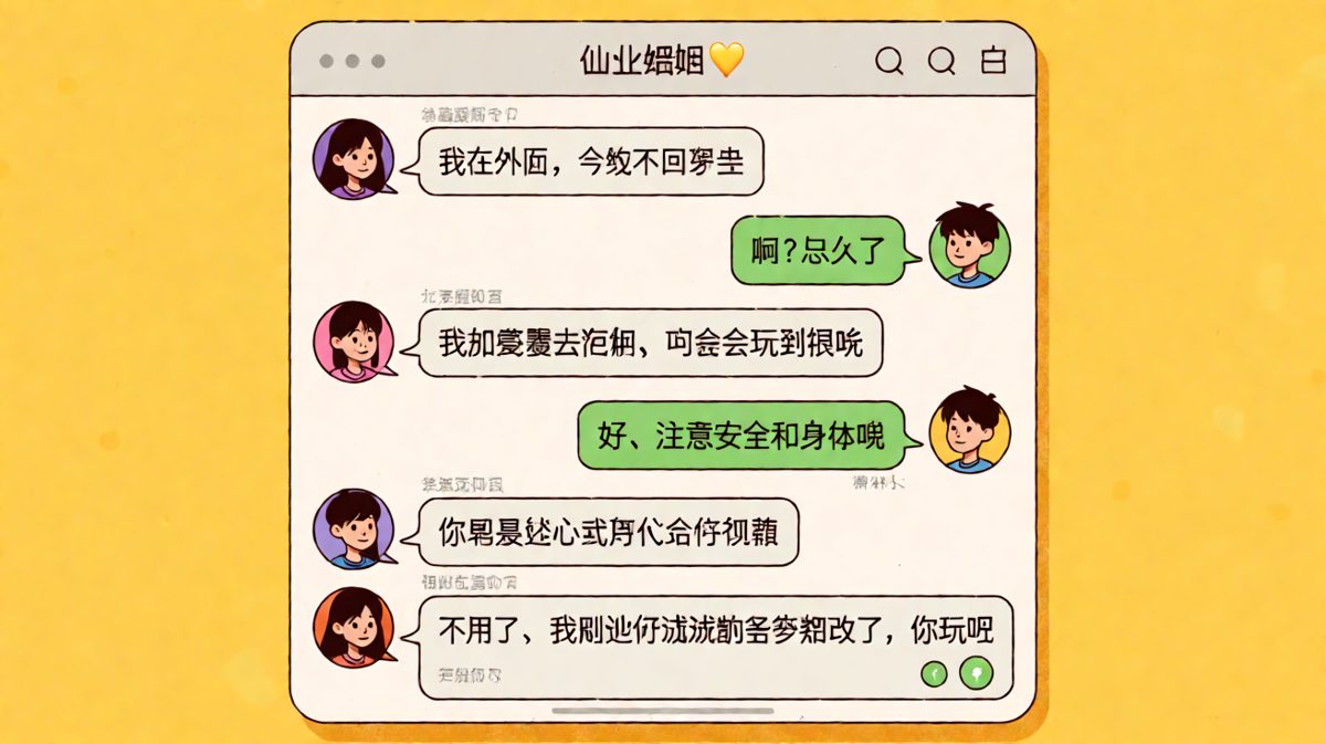 女生假装独立夜不归宿，男生反手改了游戏密码