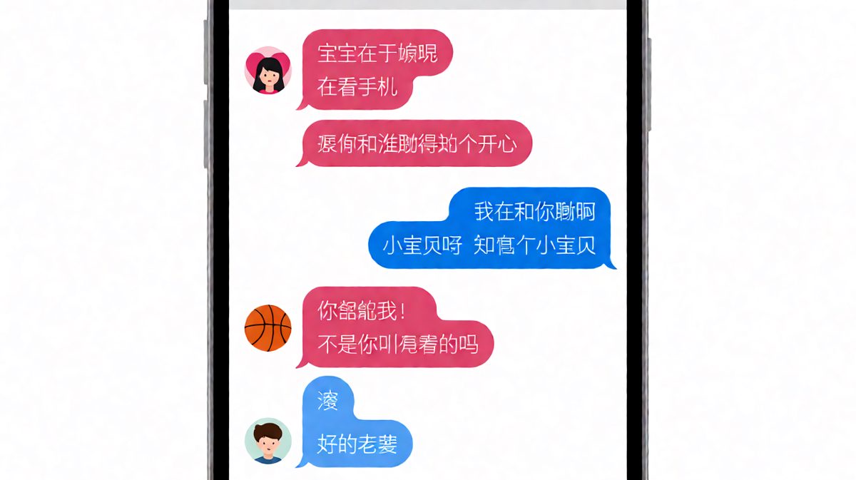 男生故意曲解女友话术，最后反客为主秀恩爱。