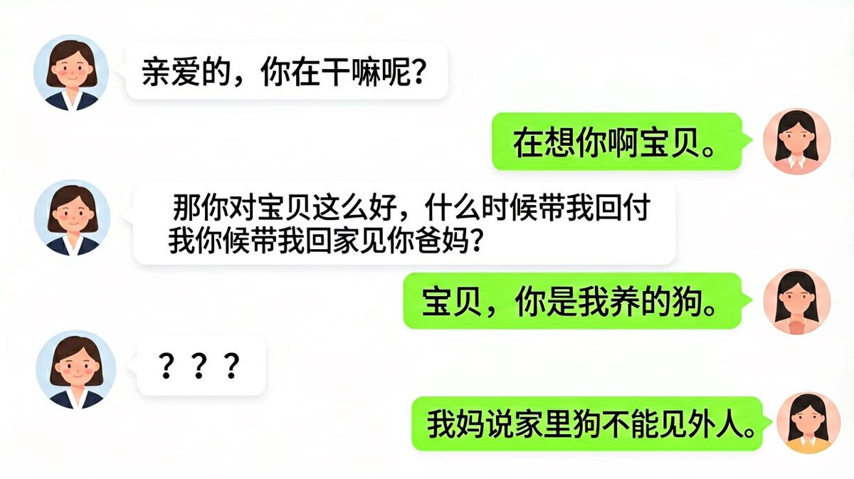 一句宝贝引发的惨案
