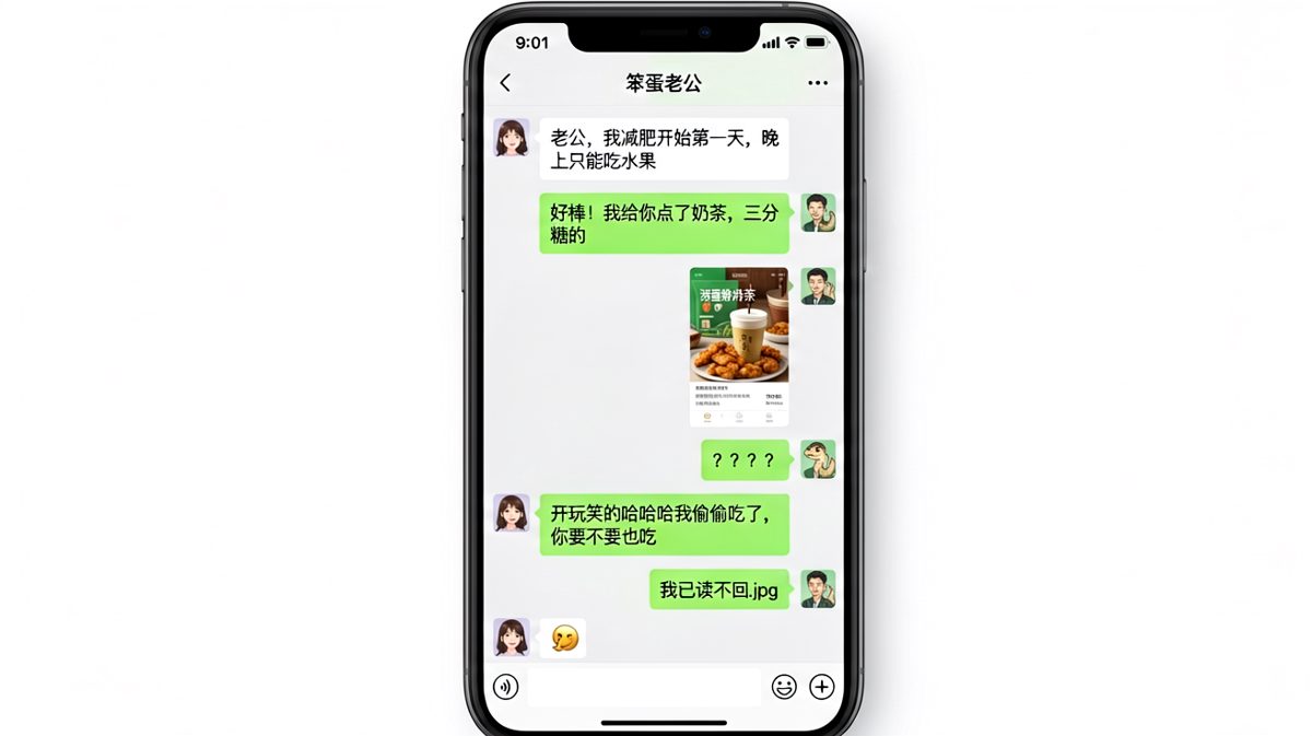 减肥第一天的诚信危机