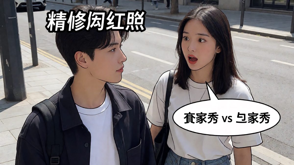 网友奔现现场：美颜相机是我最后的尊严