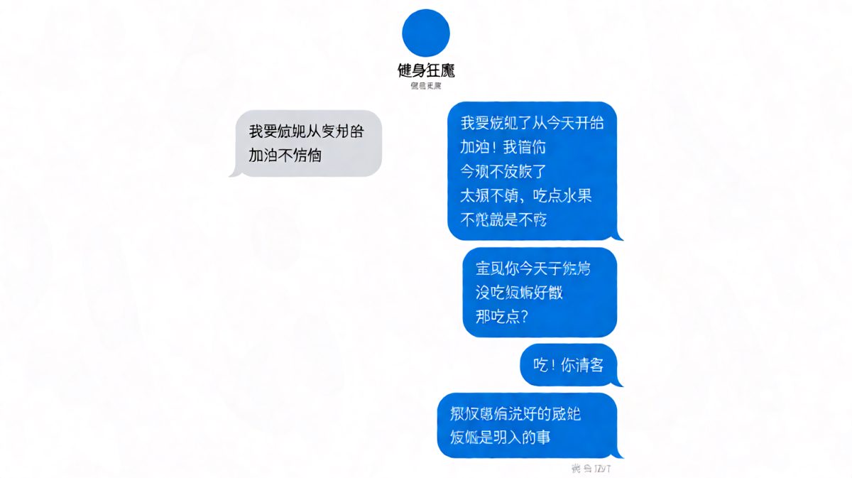 减肥从明天开始，吃饭就从昨晚开始