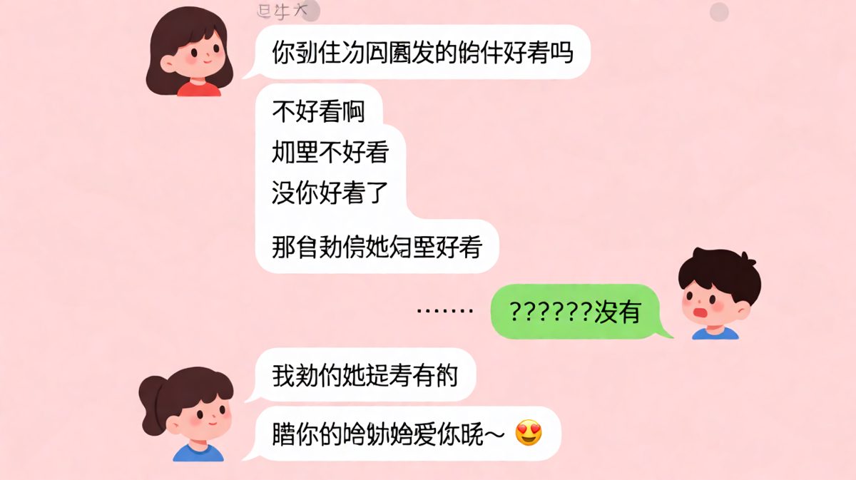 前任问题终极反转：试探未遂反被套路