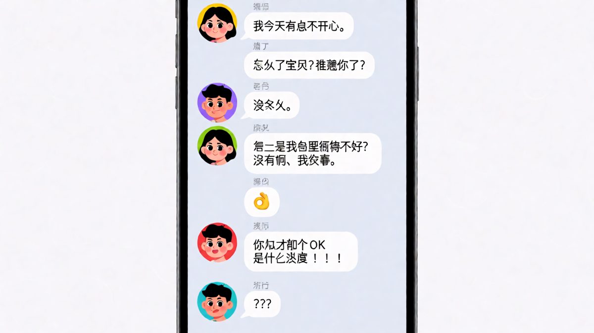 "我没事"是情侣间最难翻译的语言，男生秒懂后反而踩雷。