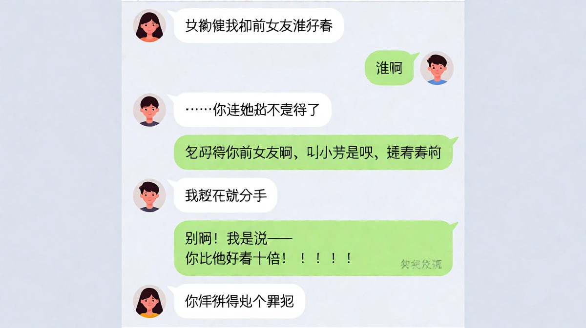 前任测试题，答错直接送命。