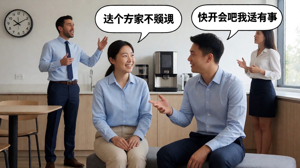 会议开到四点五十九分，是我的心理极限了
