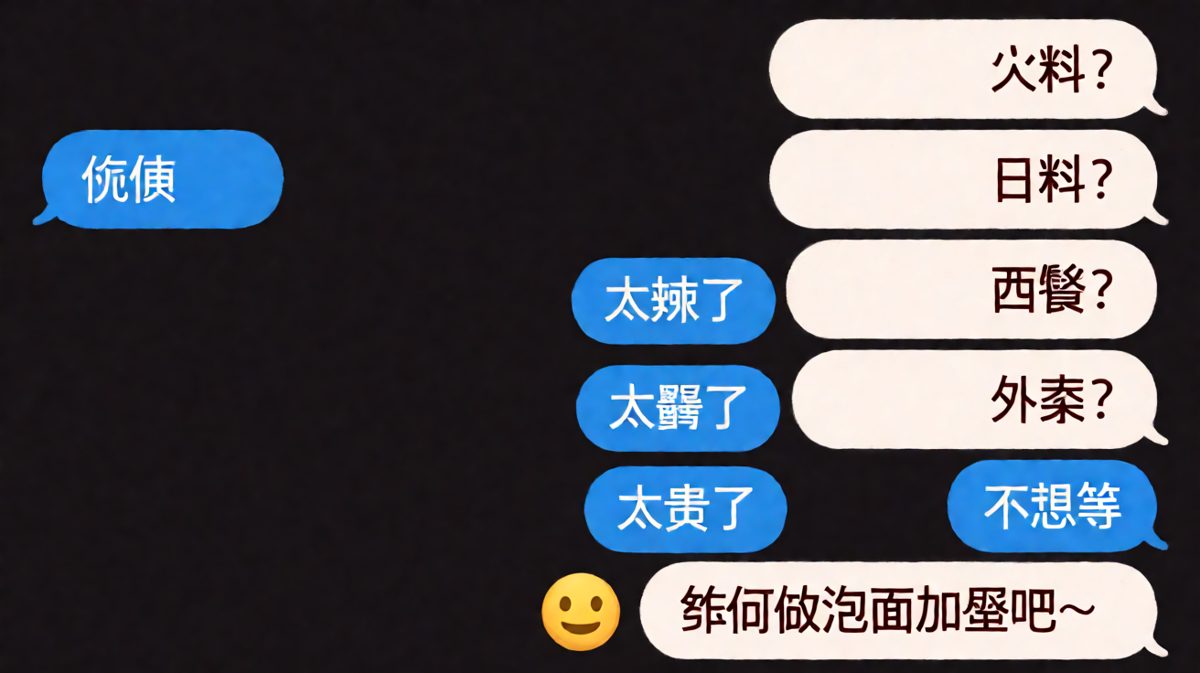 男生猜错四次后，终极答案是泡面加蛋