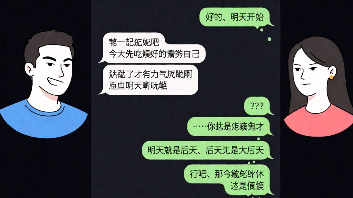 减肥从明天开始，明天从火锅开始