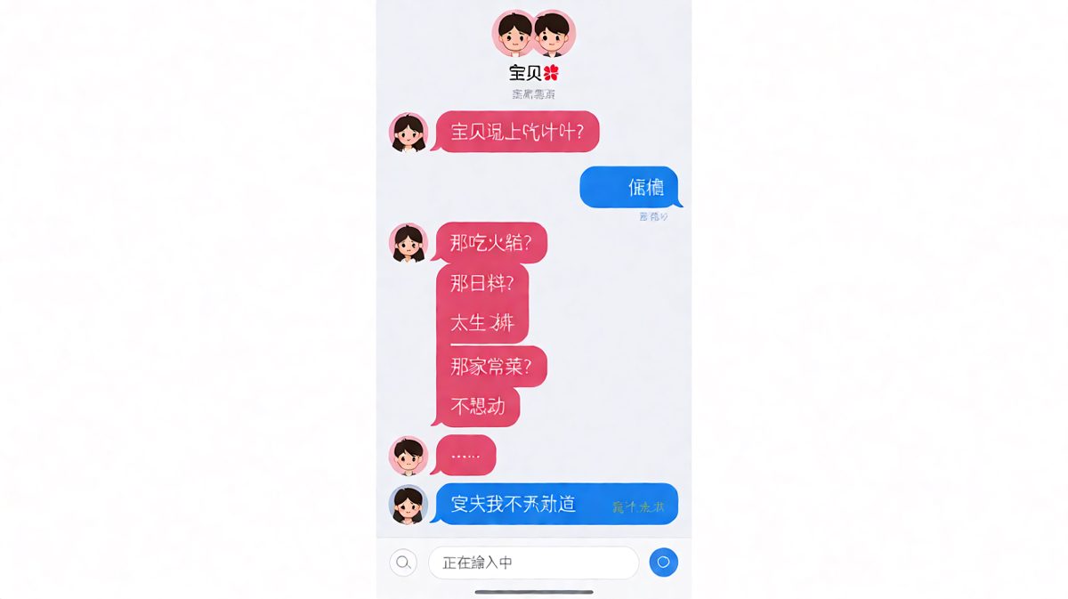 点菜界的终极哲学：随便，是一种态度。