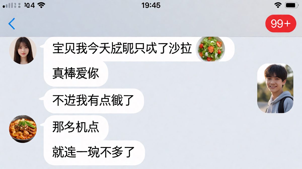 减肥从一顿沙拉开始到麻辣烫结束
