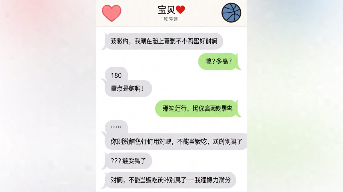 「帅有什么用能当饭吃吗」——直男逻辑闭环，把自己说服了