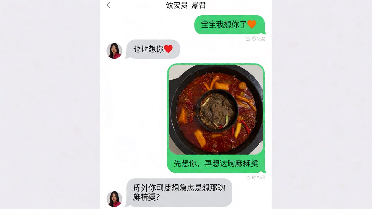 深情开场三秒后，一碗麻辣烫抢走了全部注意力。