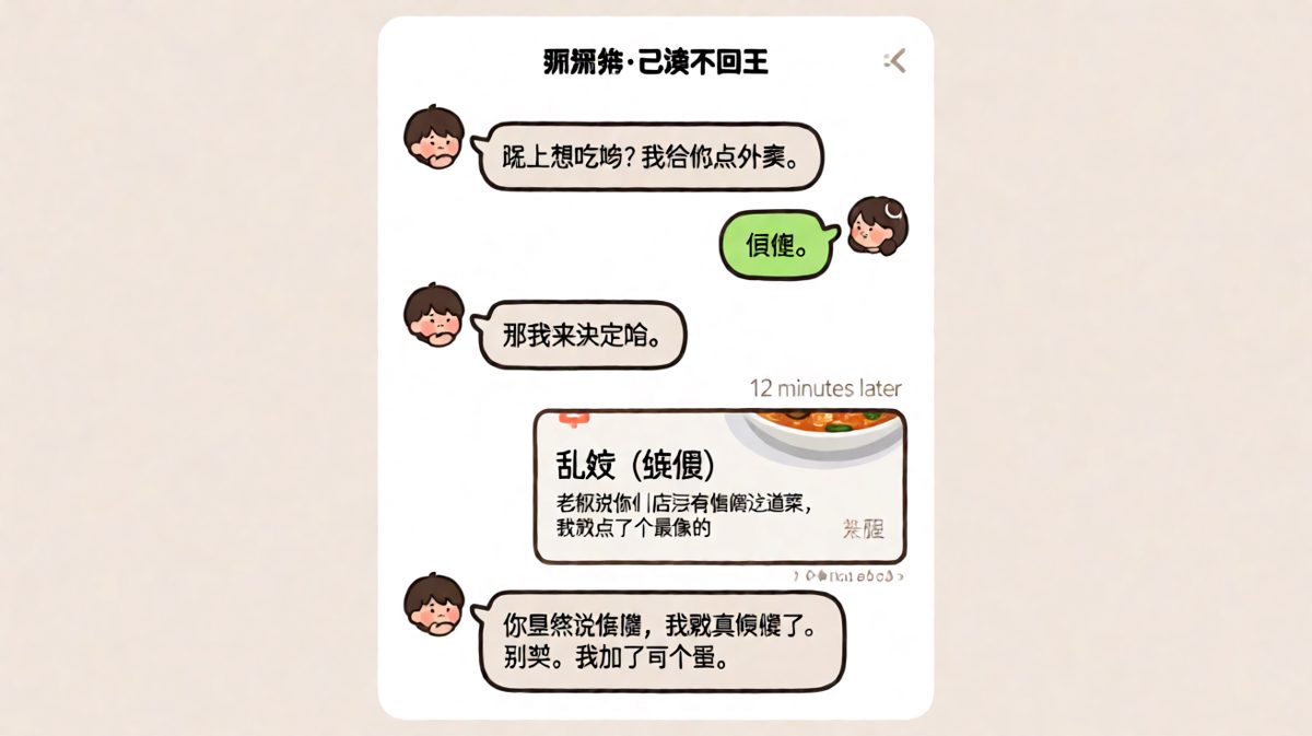 说了句随便，结果饭店真给他上了盘'随便'。