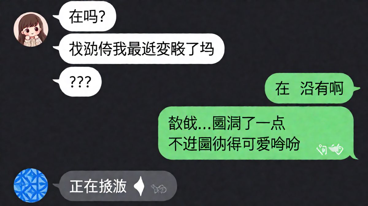 女生试探颜值，男生翻车现场，语音消息成致命反转