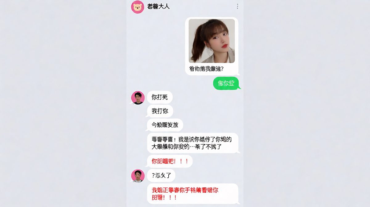 女生问像谁，男生嘴瓢说像她爸，补刀没补住，最后发现丈母娘正偷看手机