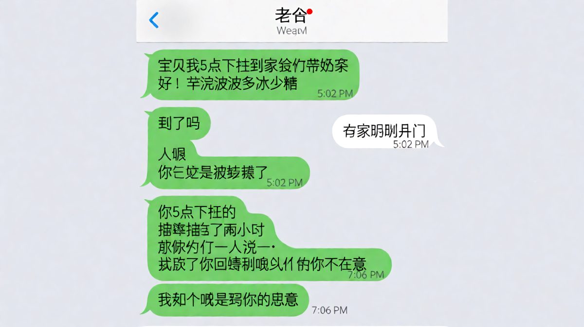 「我5点下班就到家」——七点开门时，女朋友已经问了三遍「人呢」。
