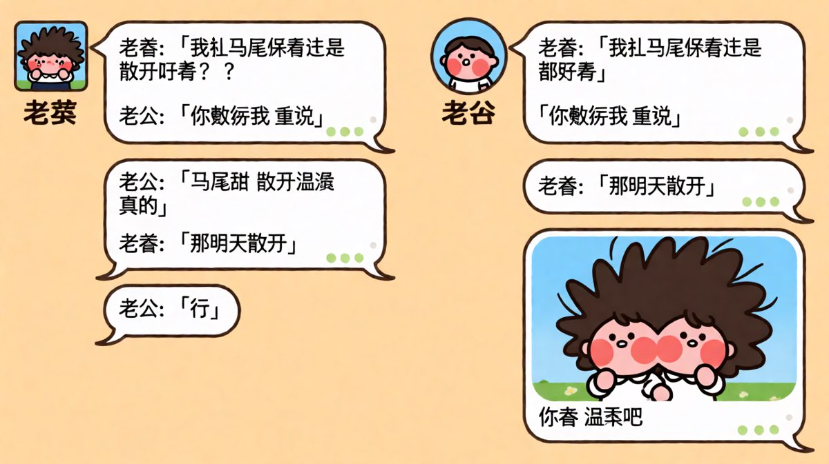 说好的「散开温柔」，出门风一吹直接温柔成蘑菇云
