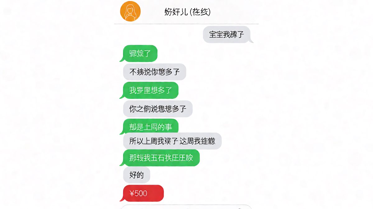 道歉逻辑完美闭环，但最后一句「这周我继续」让人气到直接转账五百