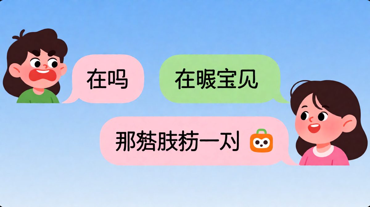 你以为她在问你爱不爱她，其实她在问你要不要帮砍一刀