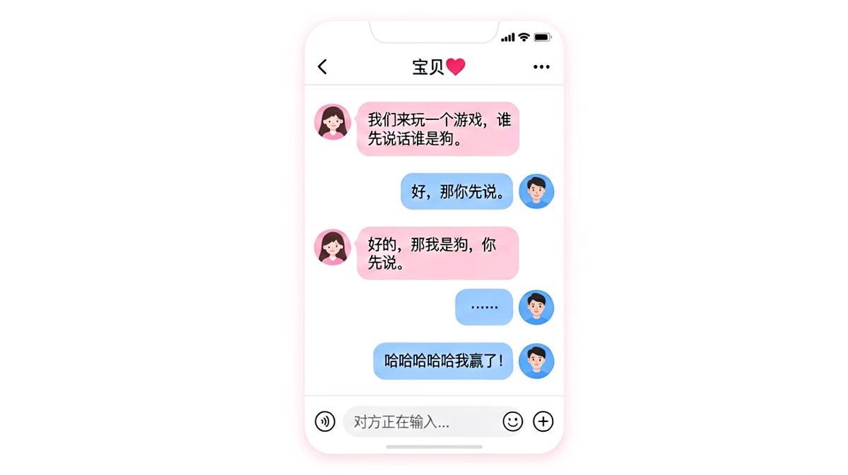 男生反套路失败，被女生用逻辑闭环完虐的经典名场面。