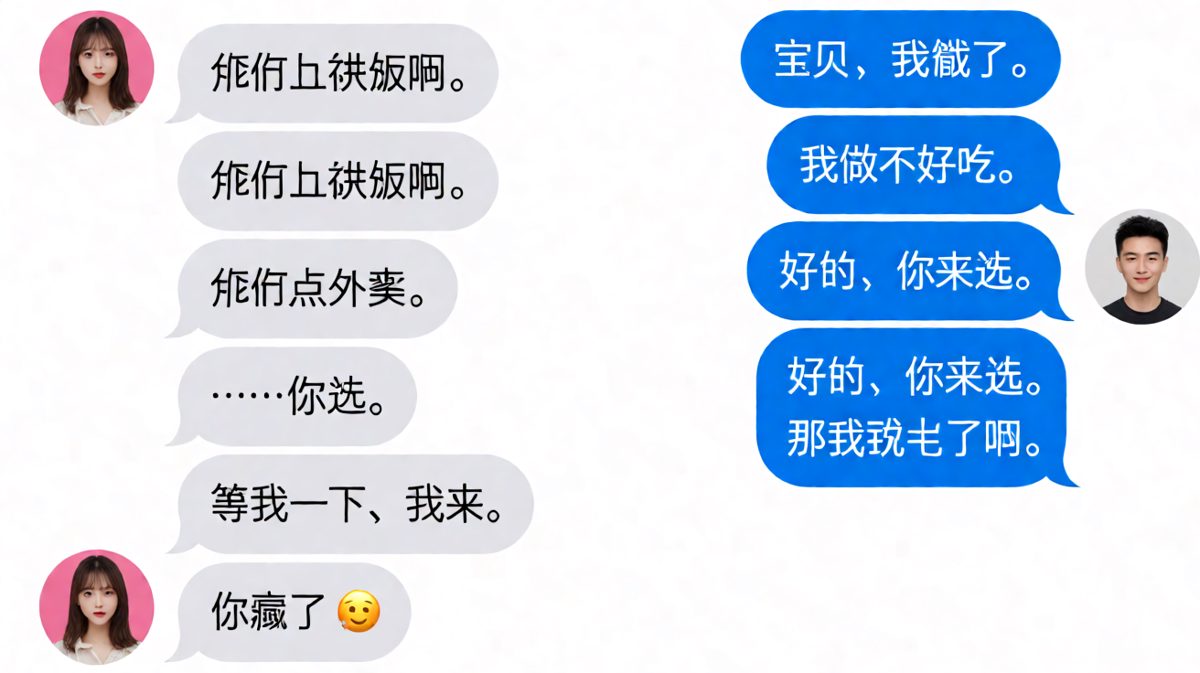 互相拉扯，最后以表情包收场