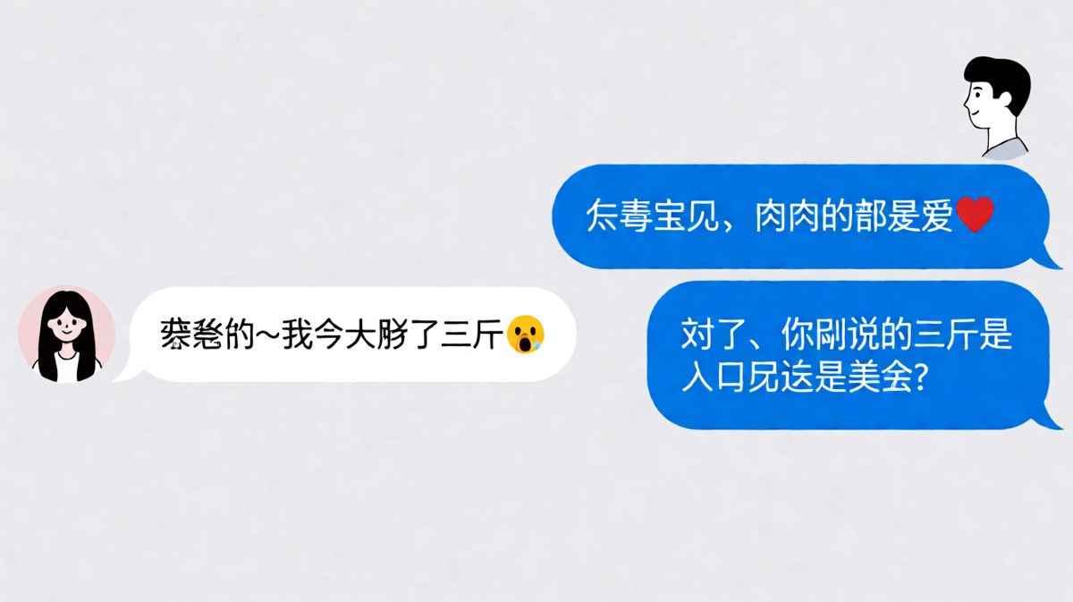 男朋友神回复：三斤人民币还是美金？