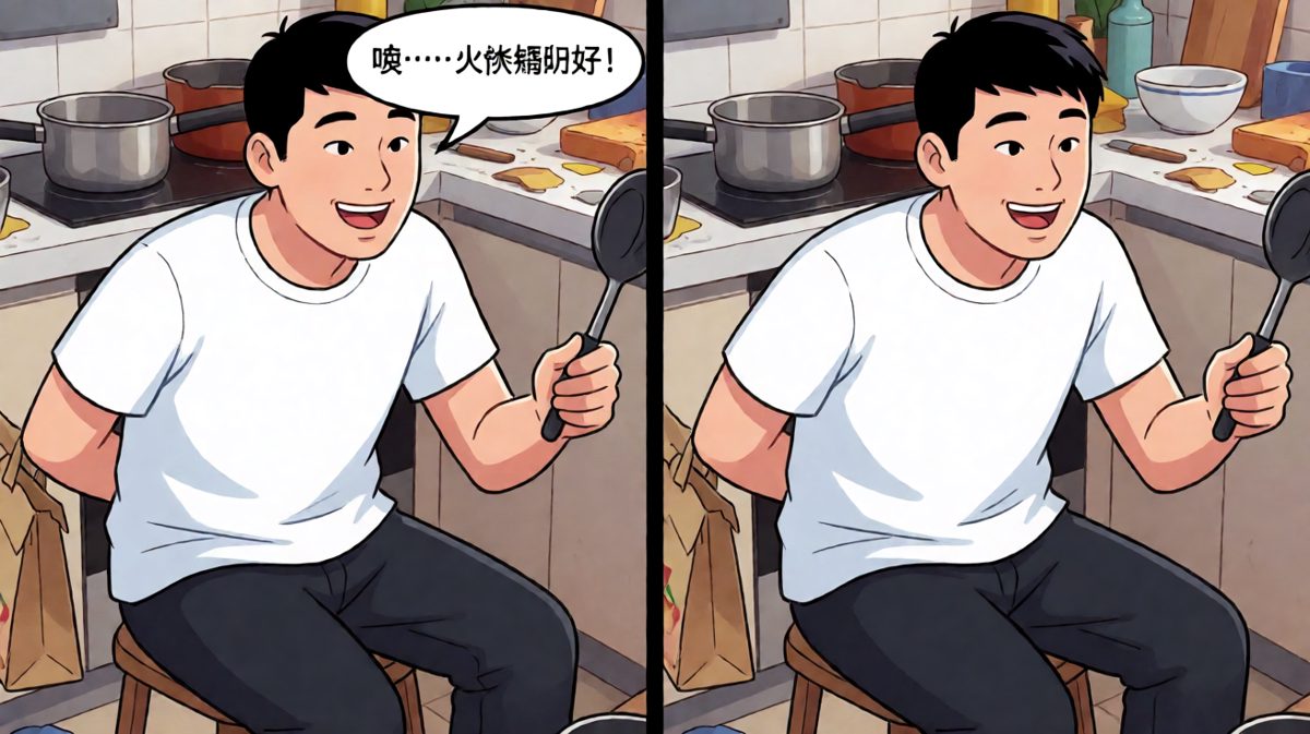 心虚地假装是大厨