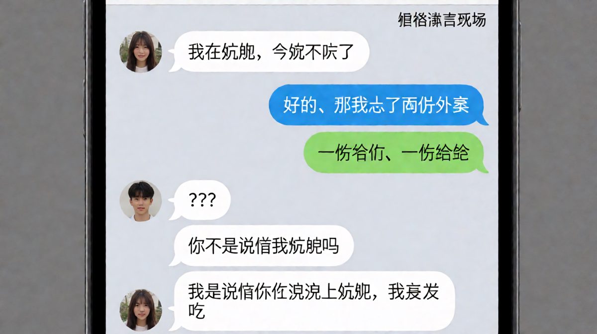 「陪你减肥」的正确理解：我吃，你看着。