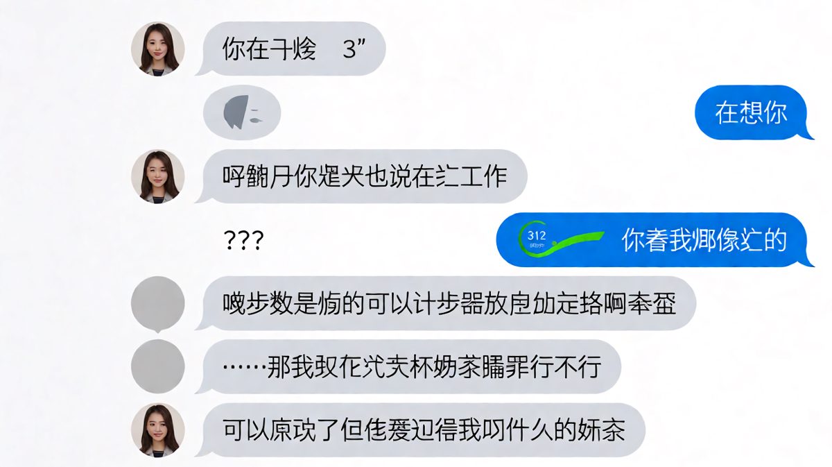 男生秒变心机boy，却被女生一句话戳穿伪装