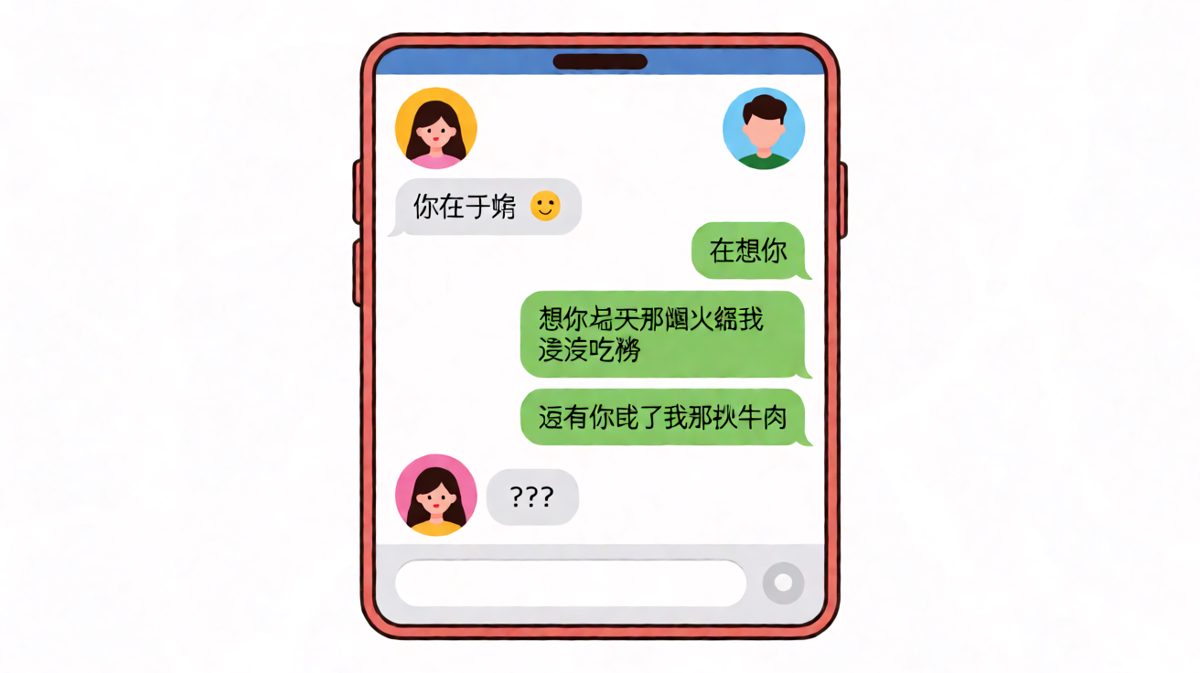 我在想你——想你那块牛肉