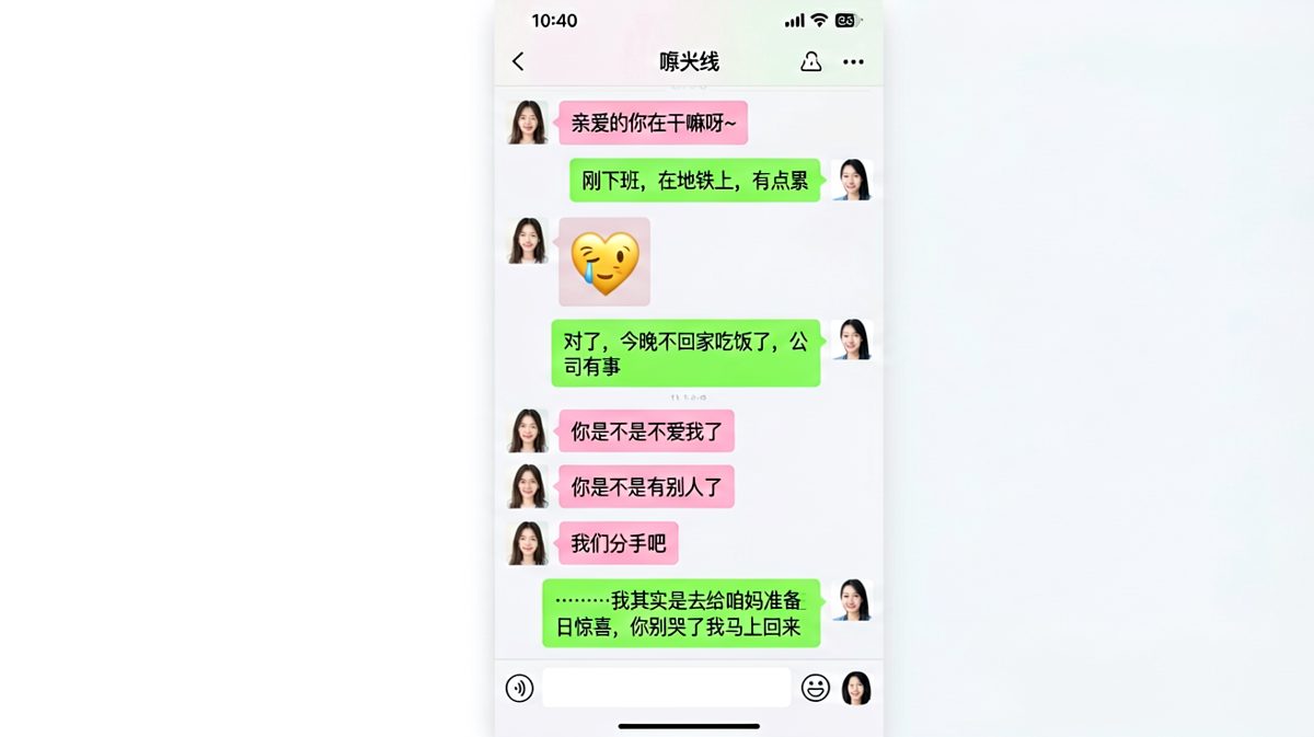 女生戏精发作，差点把惊喜局变成分手局