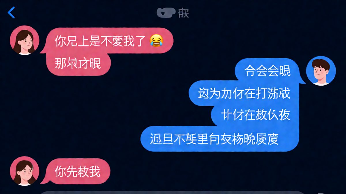游戏和女友的生死抉择，答案扎心了