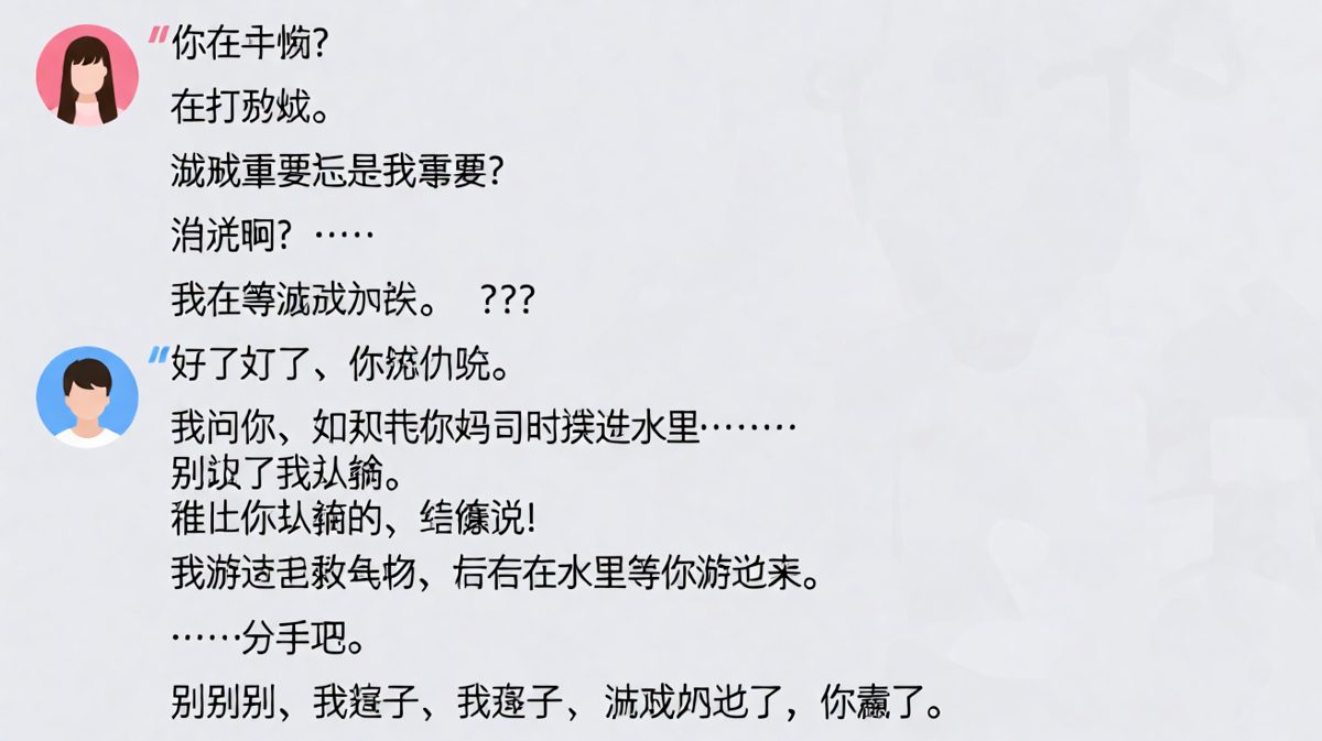 求生欲满分的情侣对话，男方差点因为一句话'送走'自己