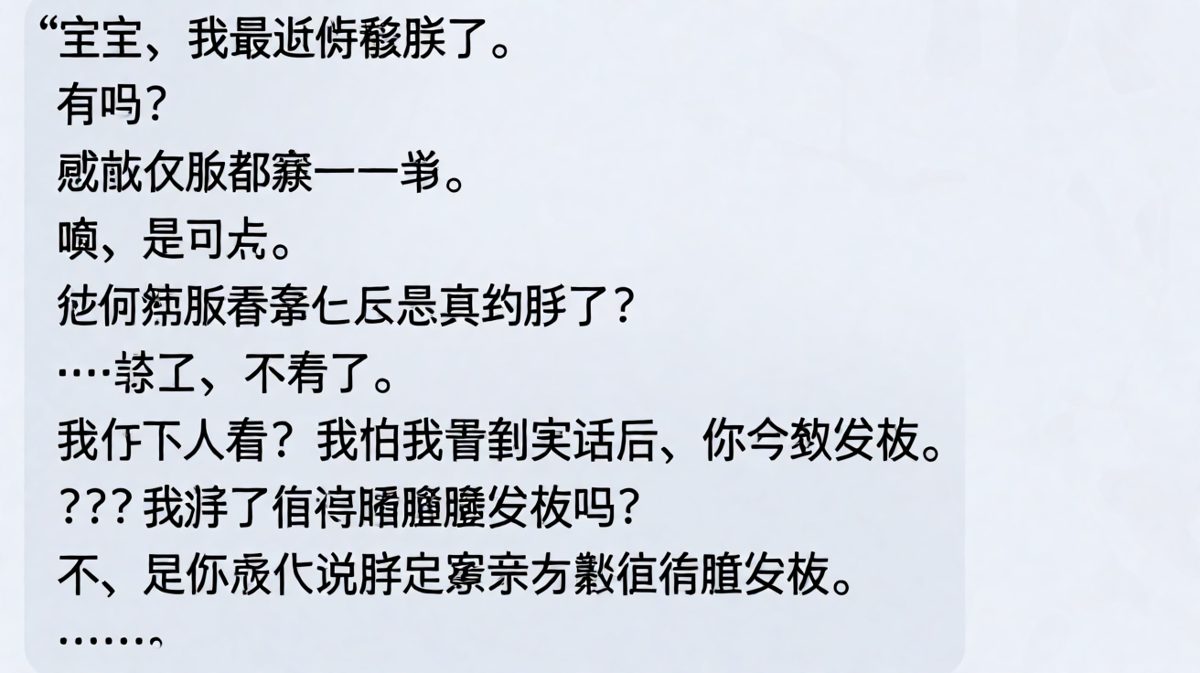 男生说自己胖了想求证，结果掉进了女朋友的逻辑陷阱