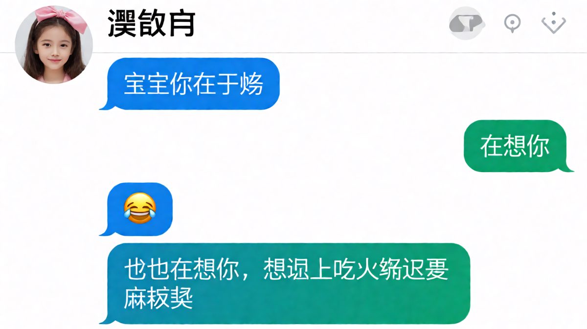 男生以为要表白，结果只是在选晚餐