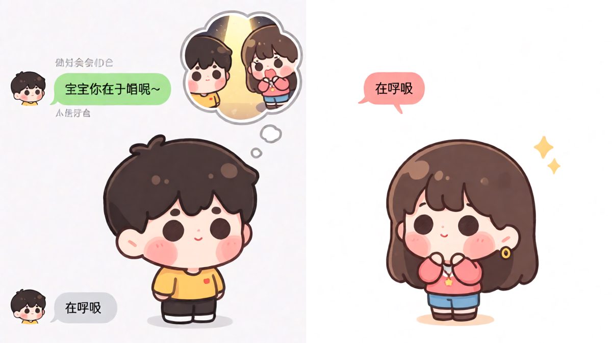 男生问在干嘛，女生说在呼吸，男生脑补出了奥运会现场