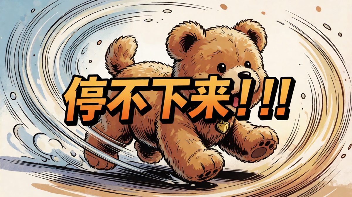 追尾巴追到世界崩塌，狗生巅峰不过如此