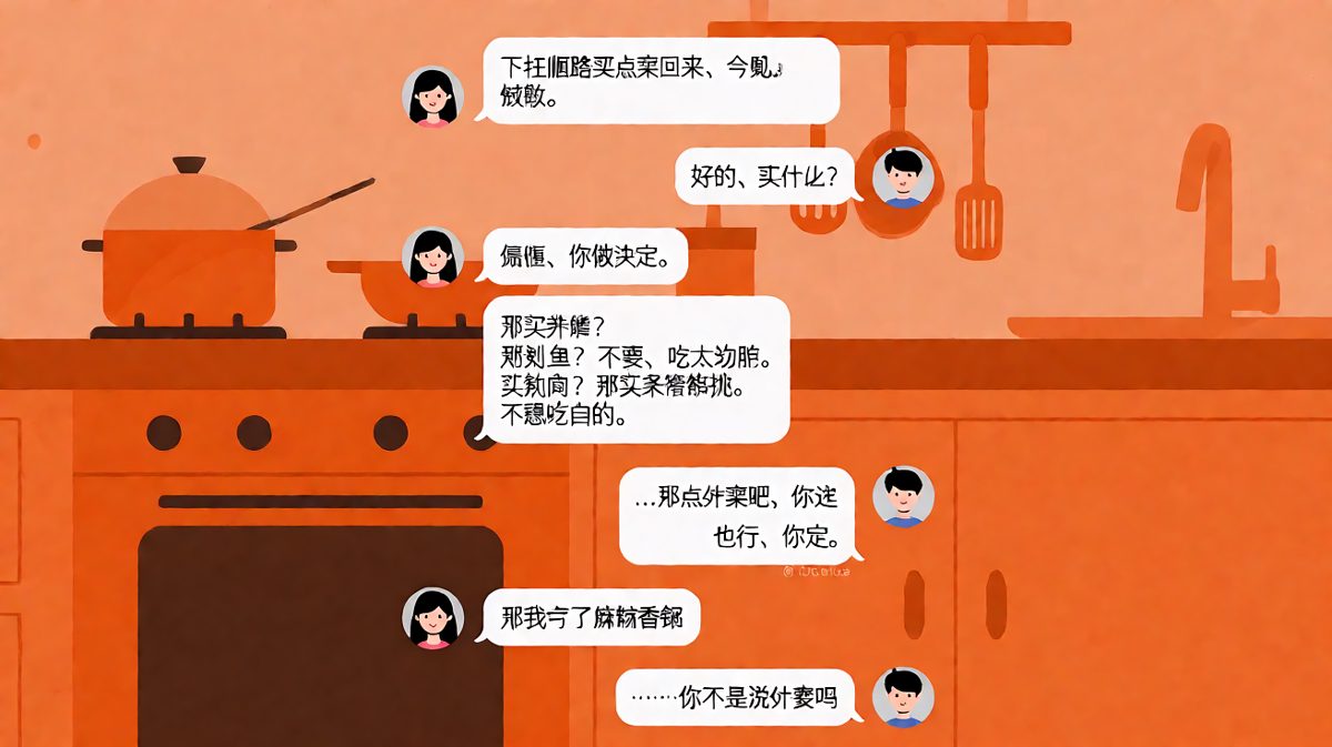 「随便」二字的情侣终极考验