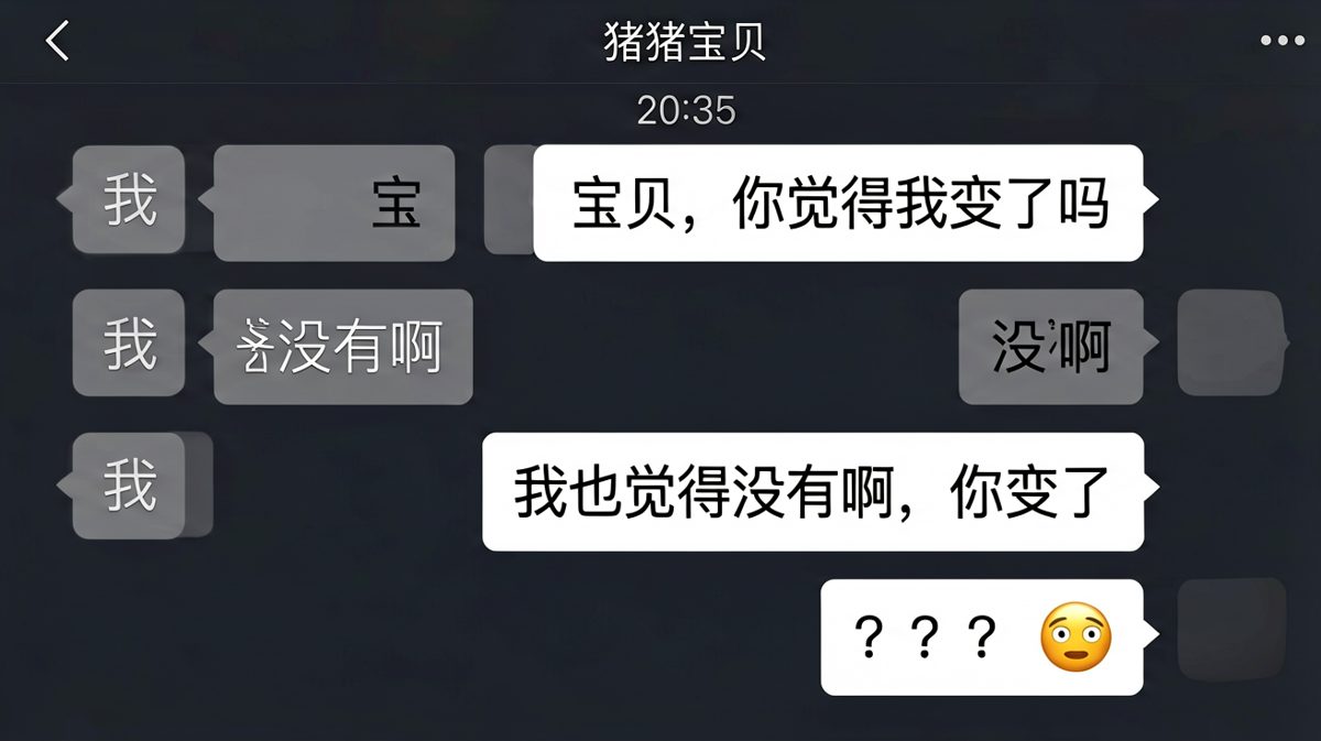 经典的'你变了'套路，男友反手一击