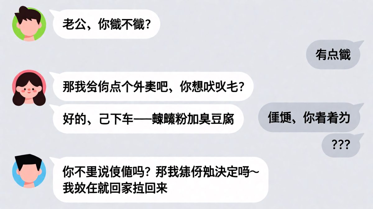 一句'随便'引发了外卖大战