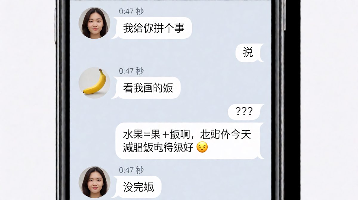 用歪理说减肥，逻辑鬼才女友