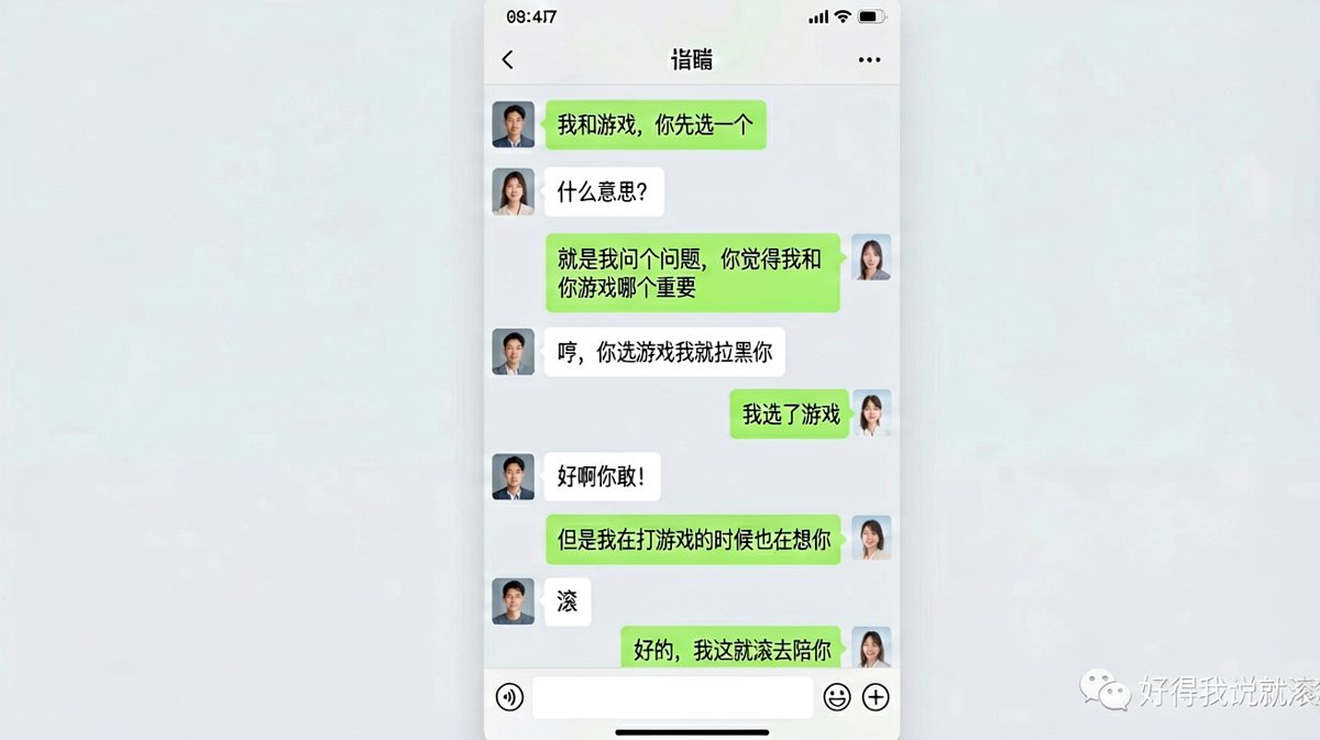 送命题的正确答法