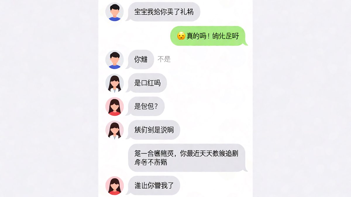 精心准备的礼物竟是感冒灵